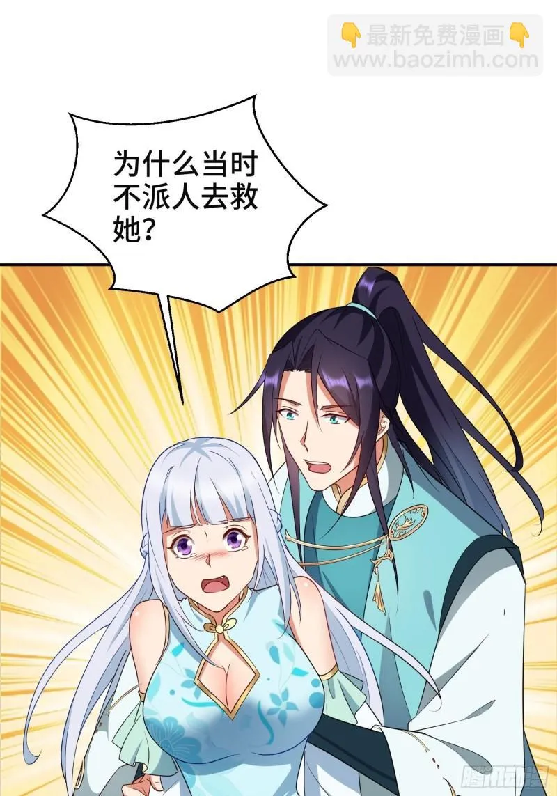 沉重的真相 第19页