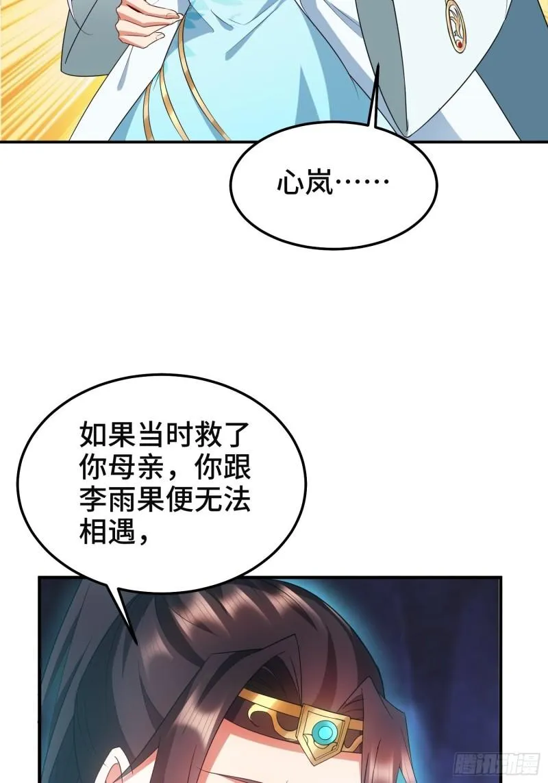 沉重的真相 第20页