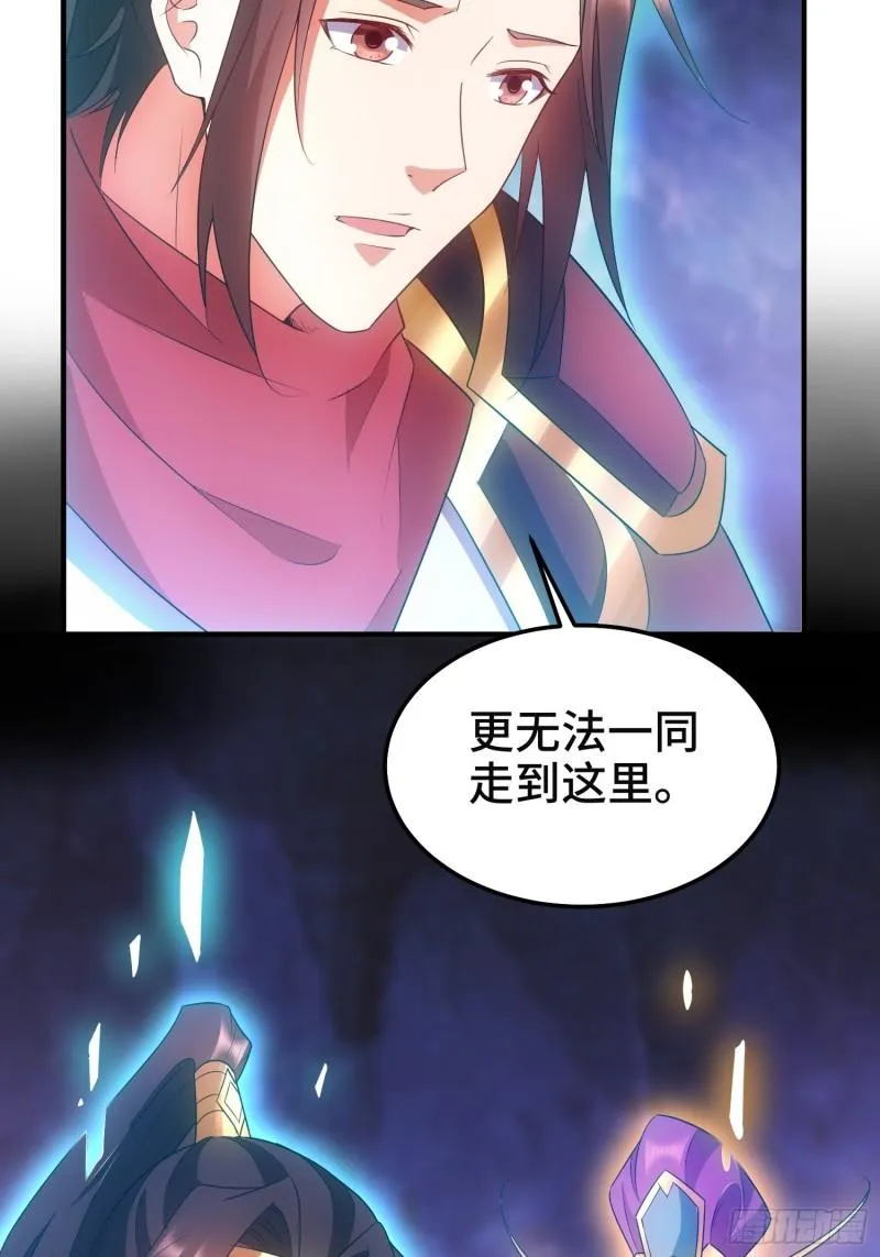 沉重的真相 第21页