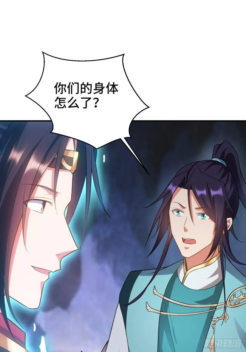 沉重的真相 第23页
