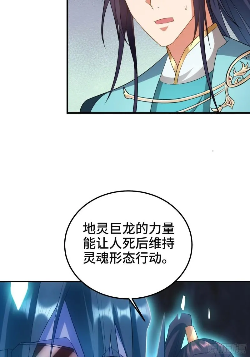 沉重的真相 第25页