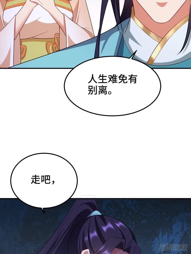 沉重的真相 第34页