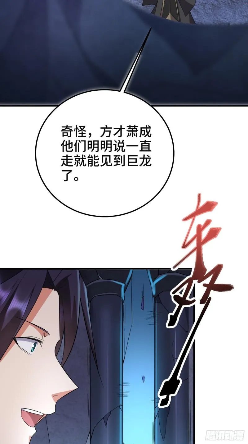 沉重的真相 第38页