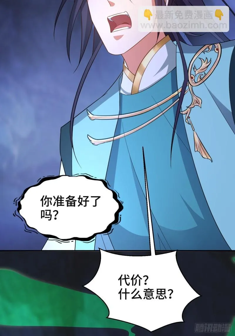 沉重的真相 第43页