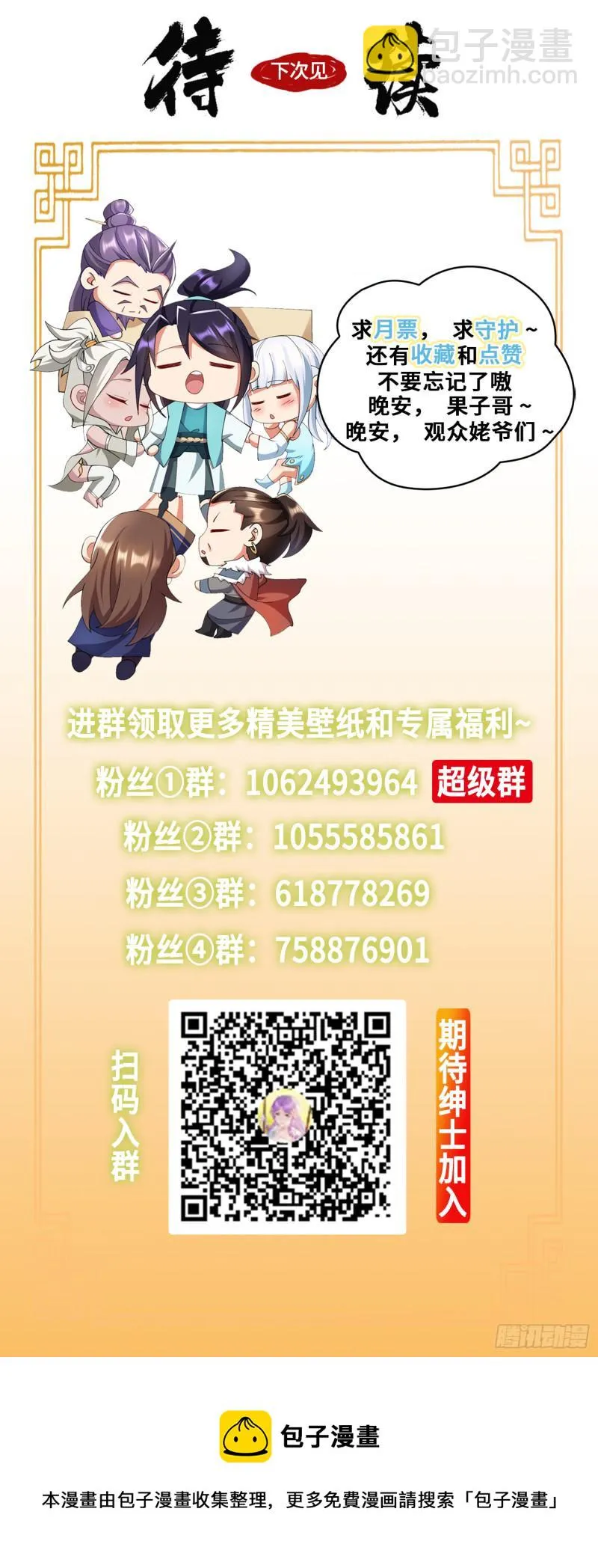 沉重的真相 第47页