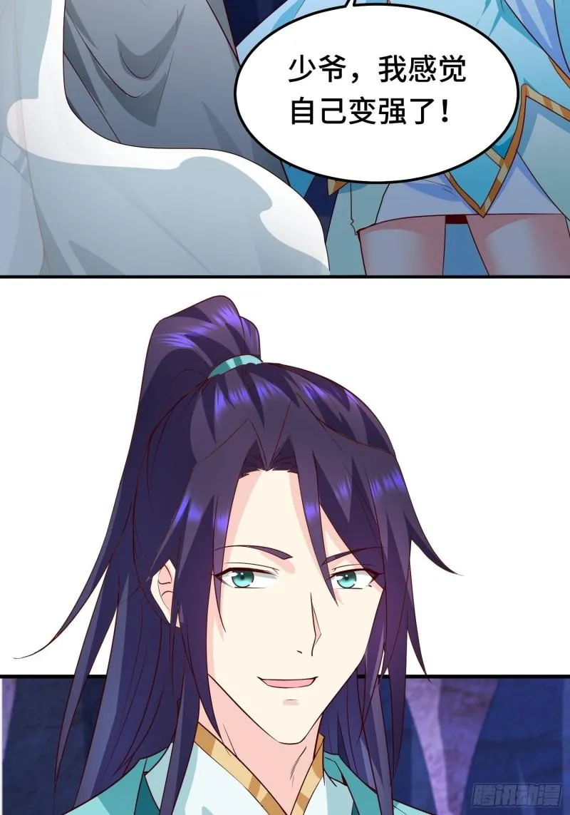 先帝萧成 第6页