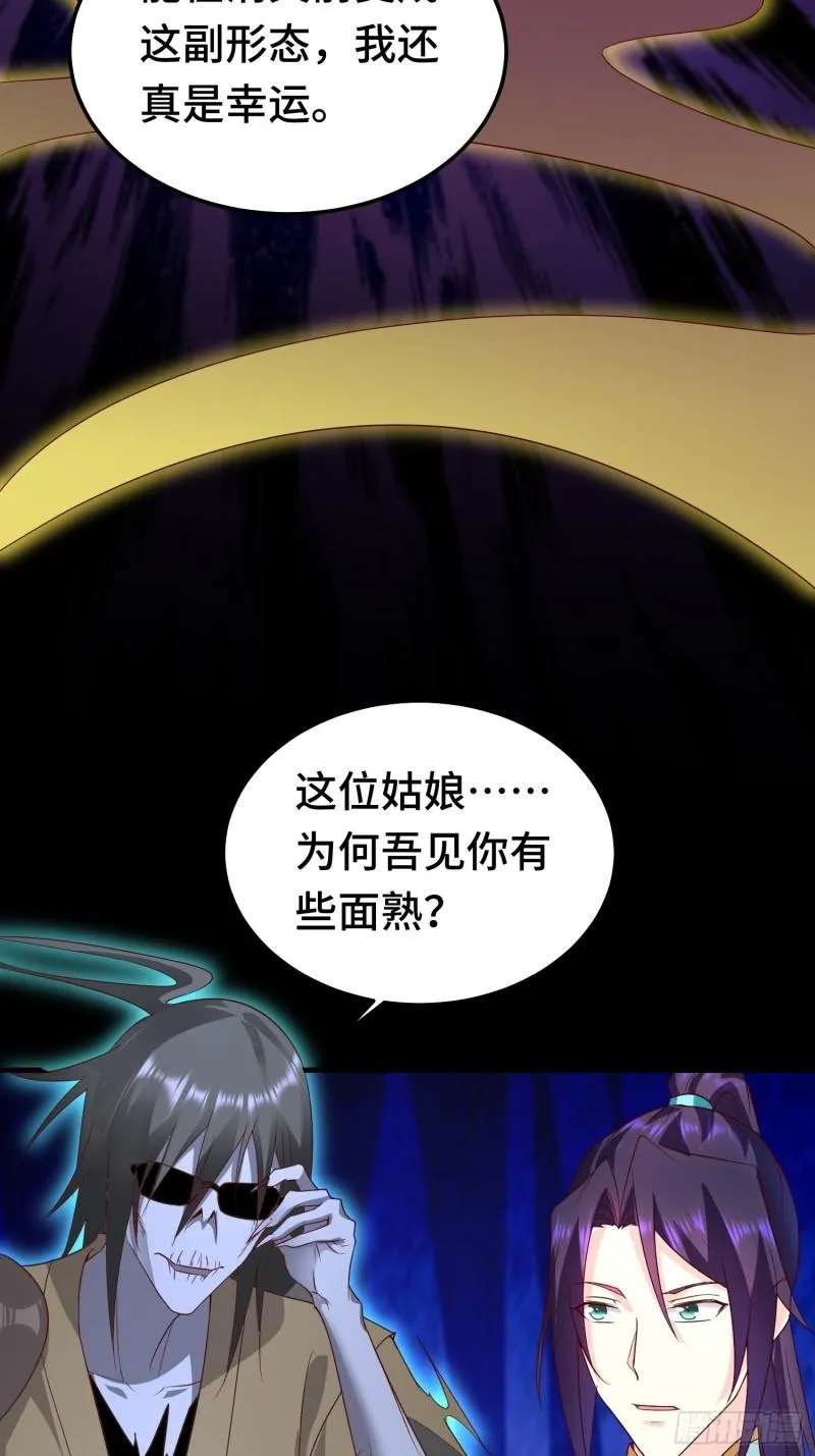 先帝萧成 第11页