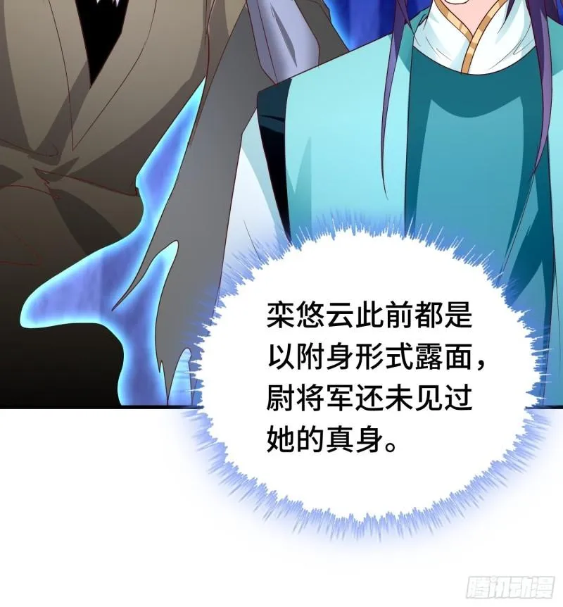 先帝萧成 第12页
