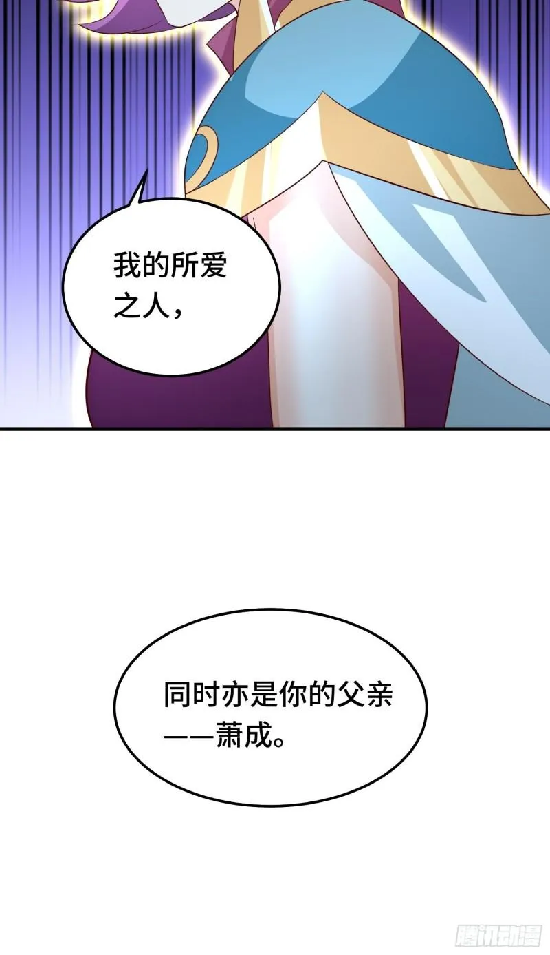 先帝萧成 第16页