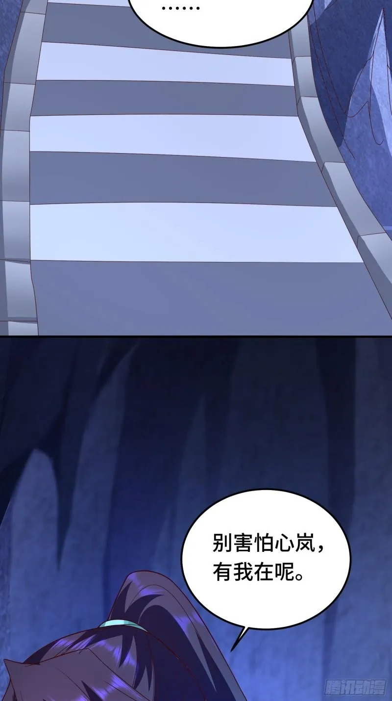 先帝萧成 第22页