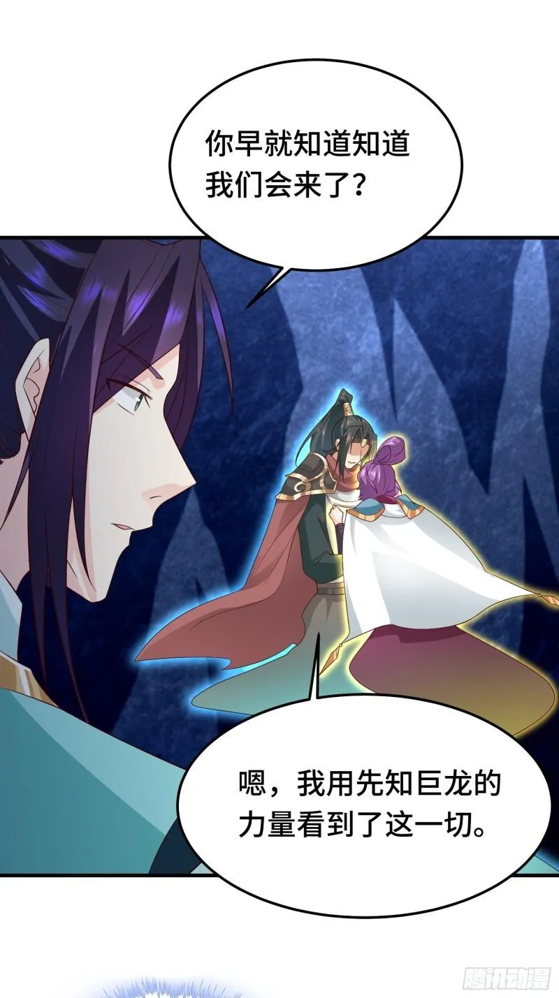 先帝萧成 第33页