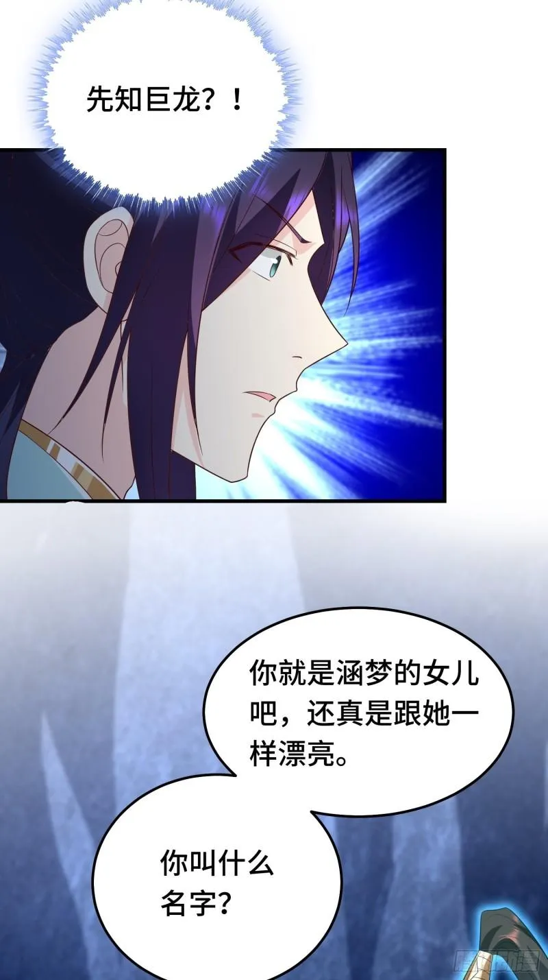 先帝萧成 第34页