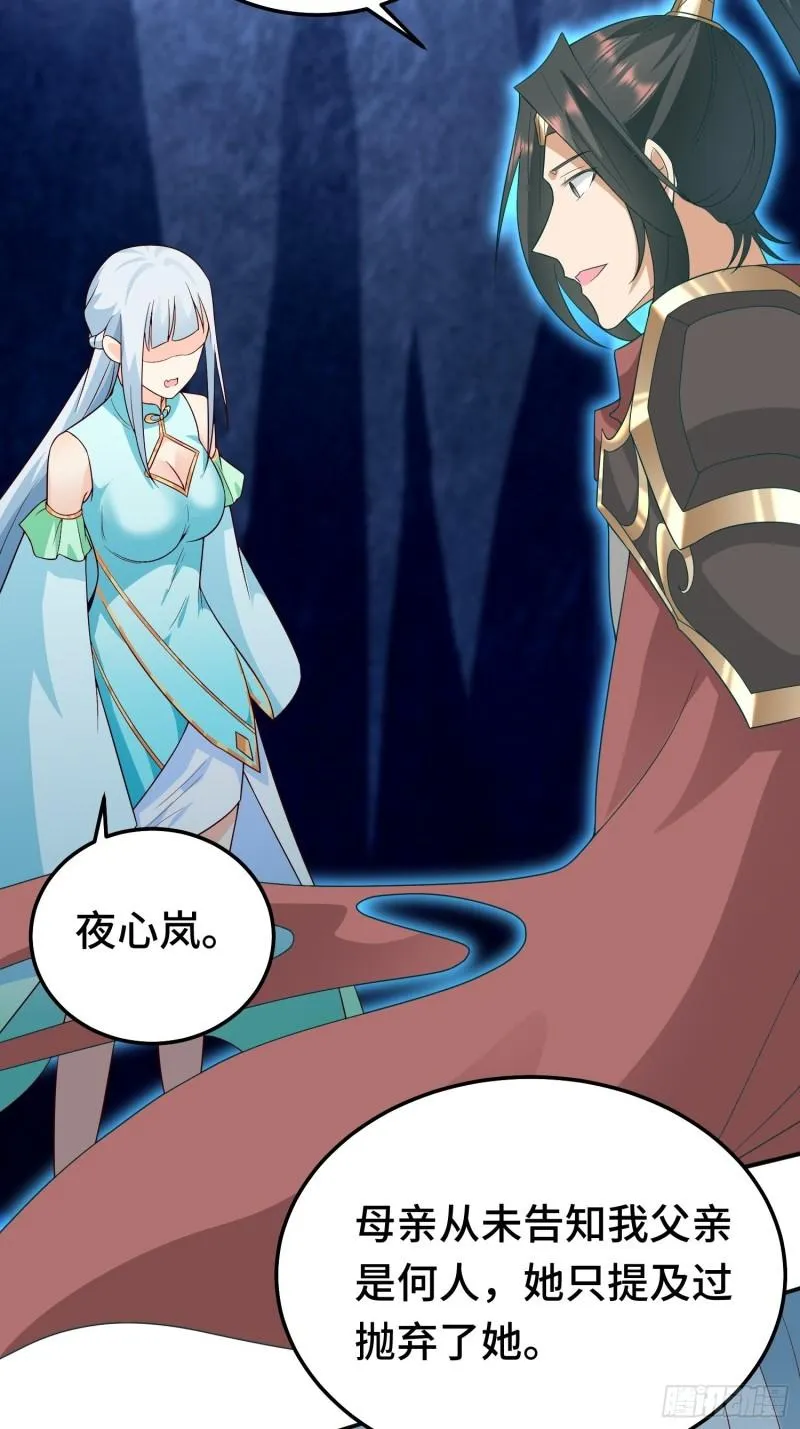 先帝萧成 第35页