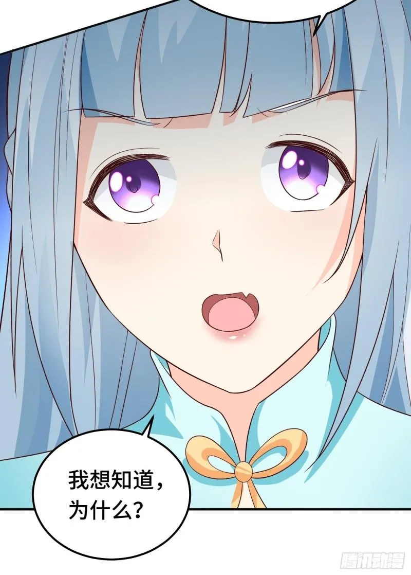 先帝萧成 第36页