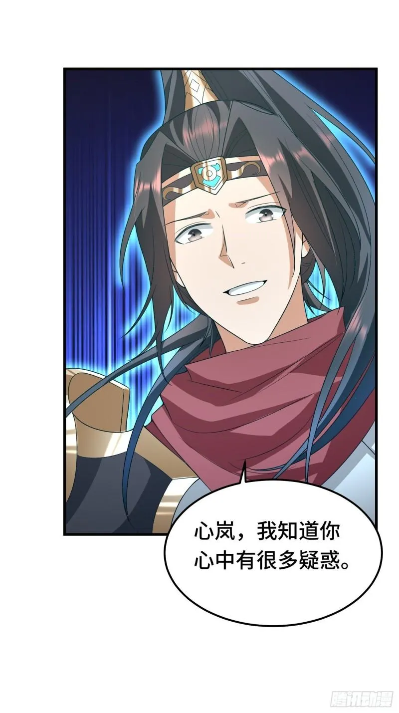 先帝萧成 第37页