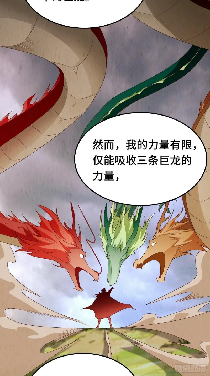 先帝萧成 第39页