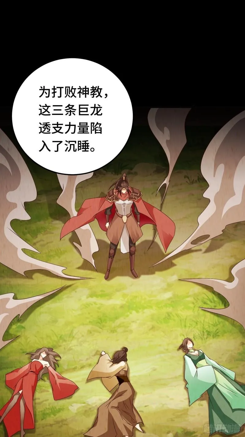 先帝萧成 第41页