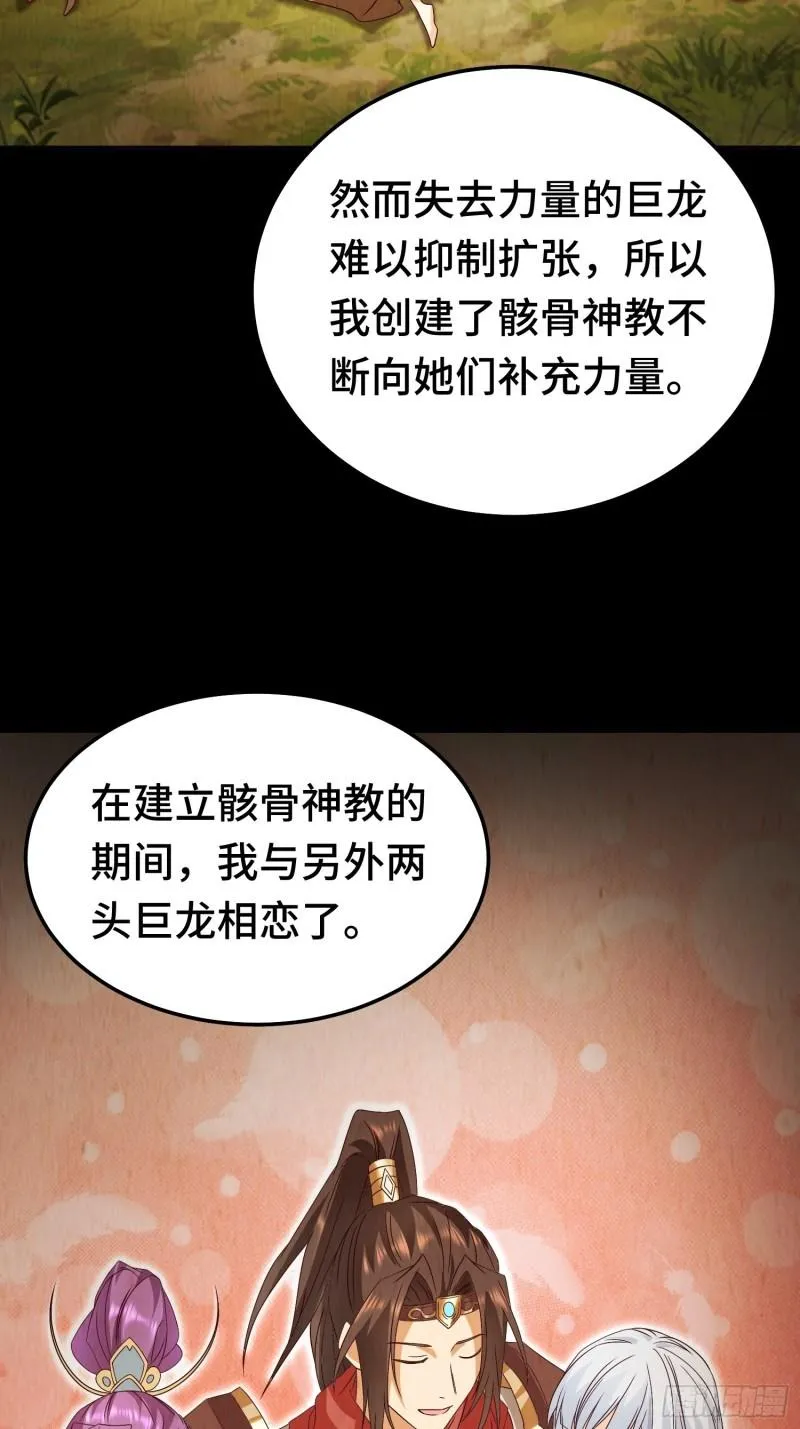 先帝萧成 第42页