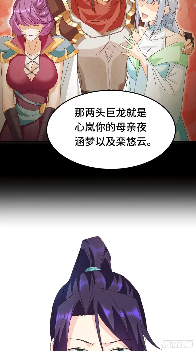 先帝萧成 第43页