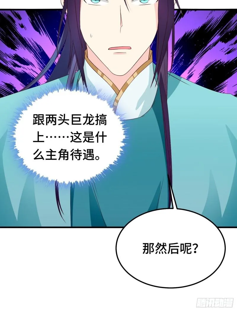 先帝萧成 第44页