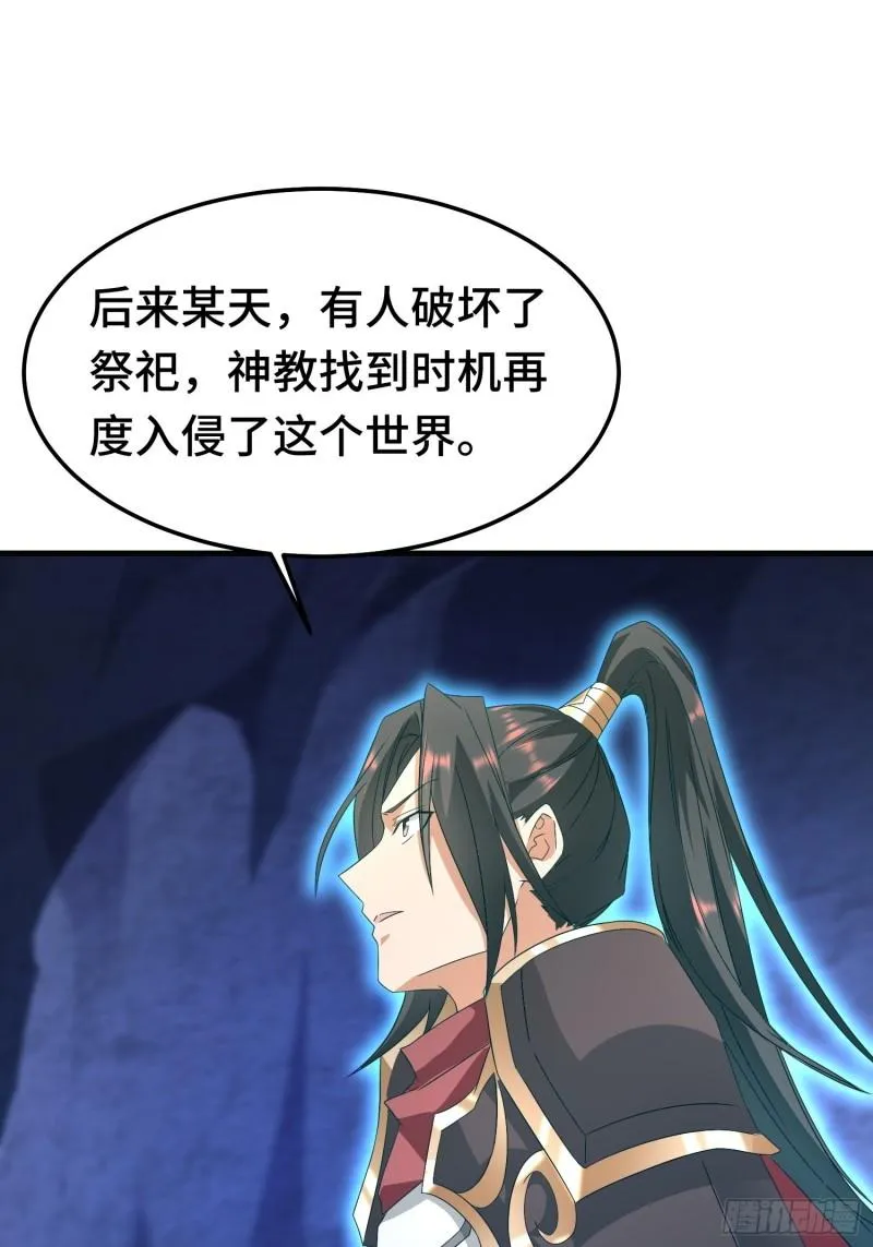 先帝萧成 第45页