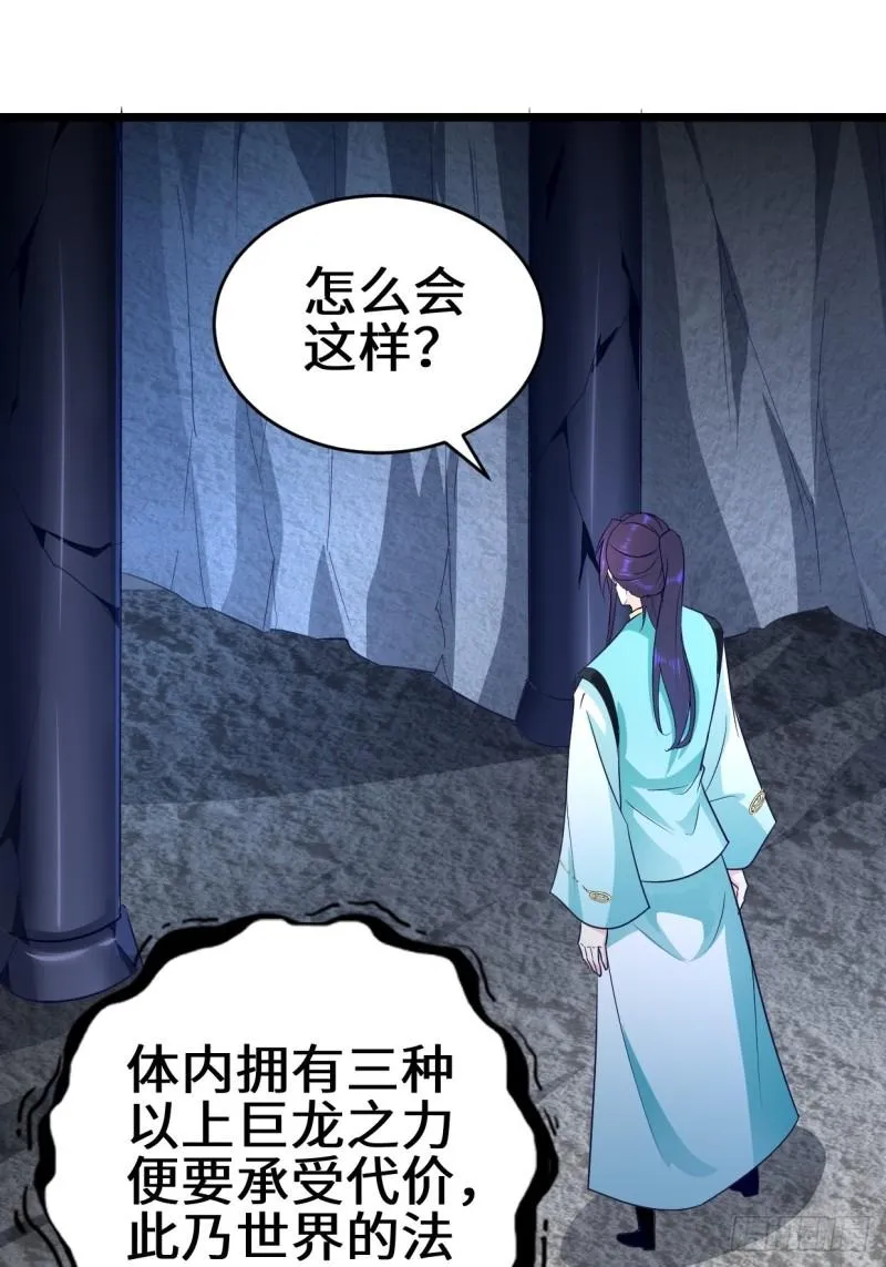 力量的代价 第2页