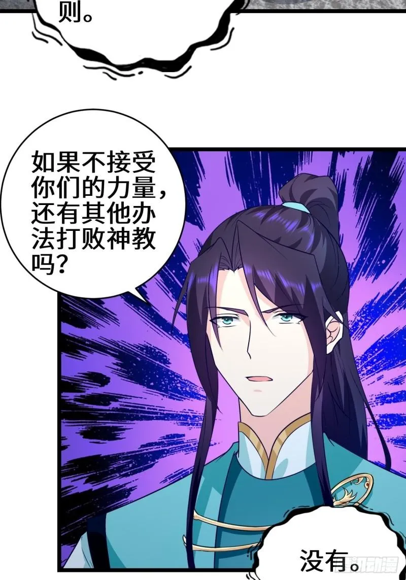 力量的代价 第3页