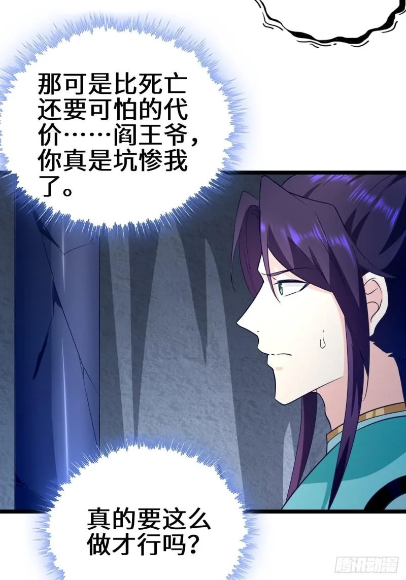 力量的代价 第4页