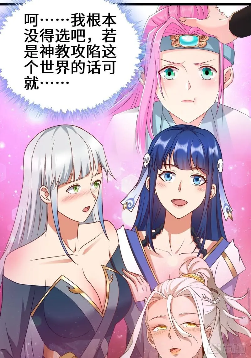 力量的代价 第6页
