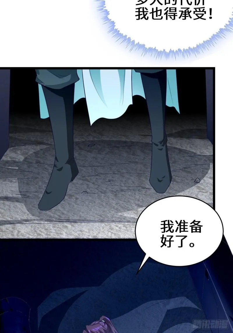 力量的代价 第8页