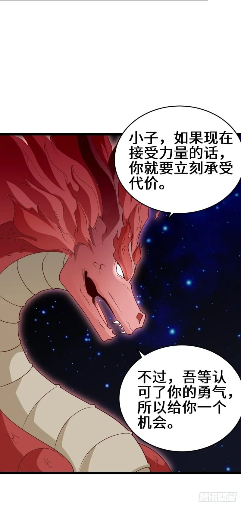 力量的代价 第15页