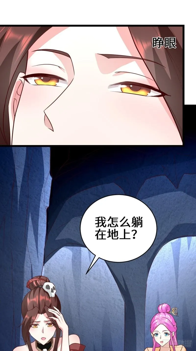 力量的代价 第22页