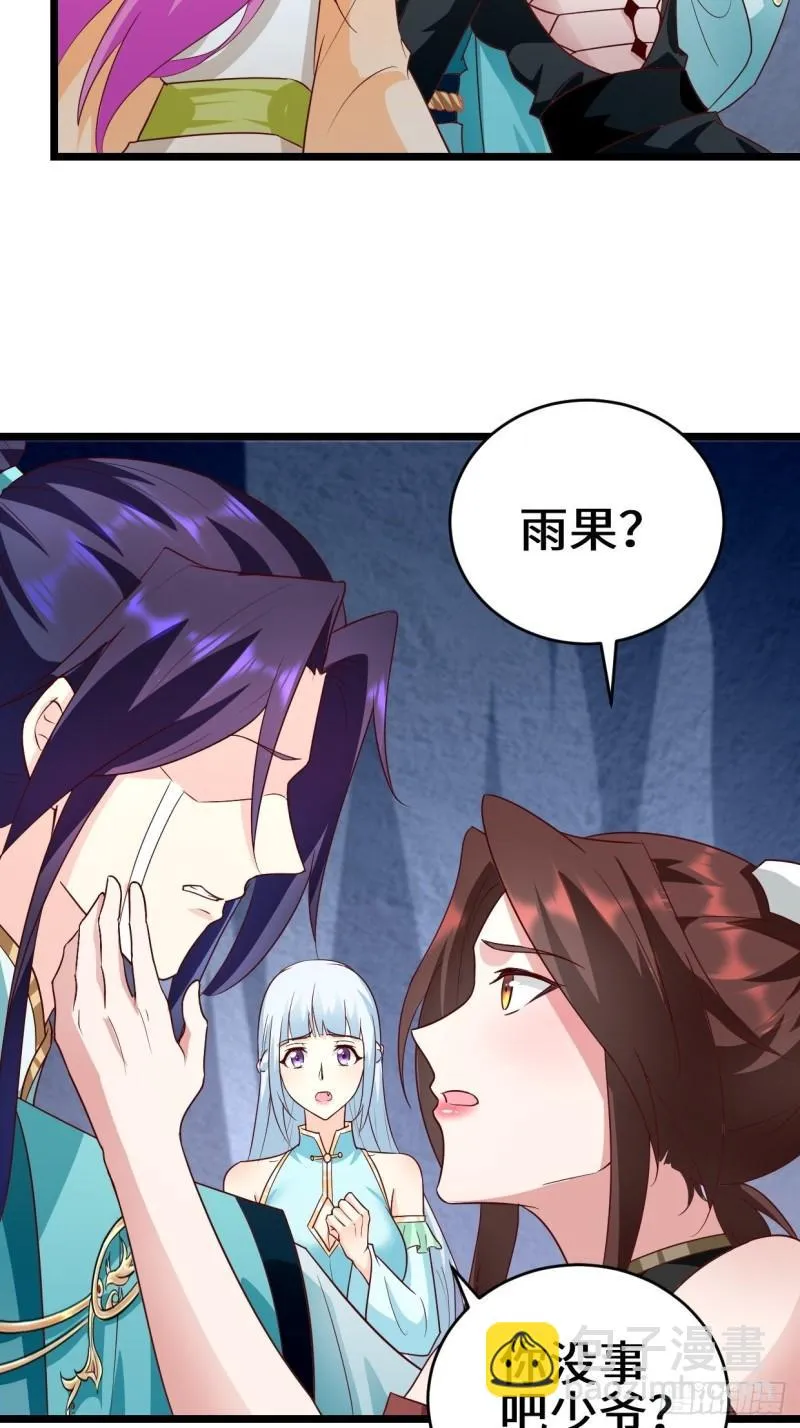 力量的代价 第24页