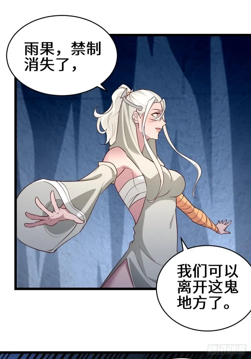 力量的代价 第27页