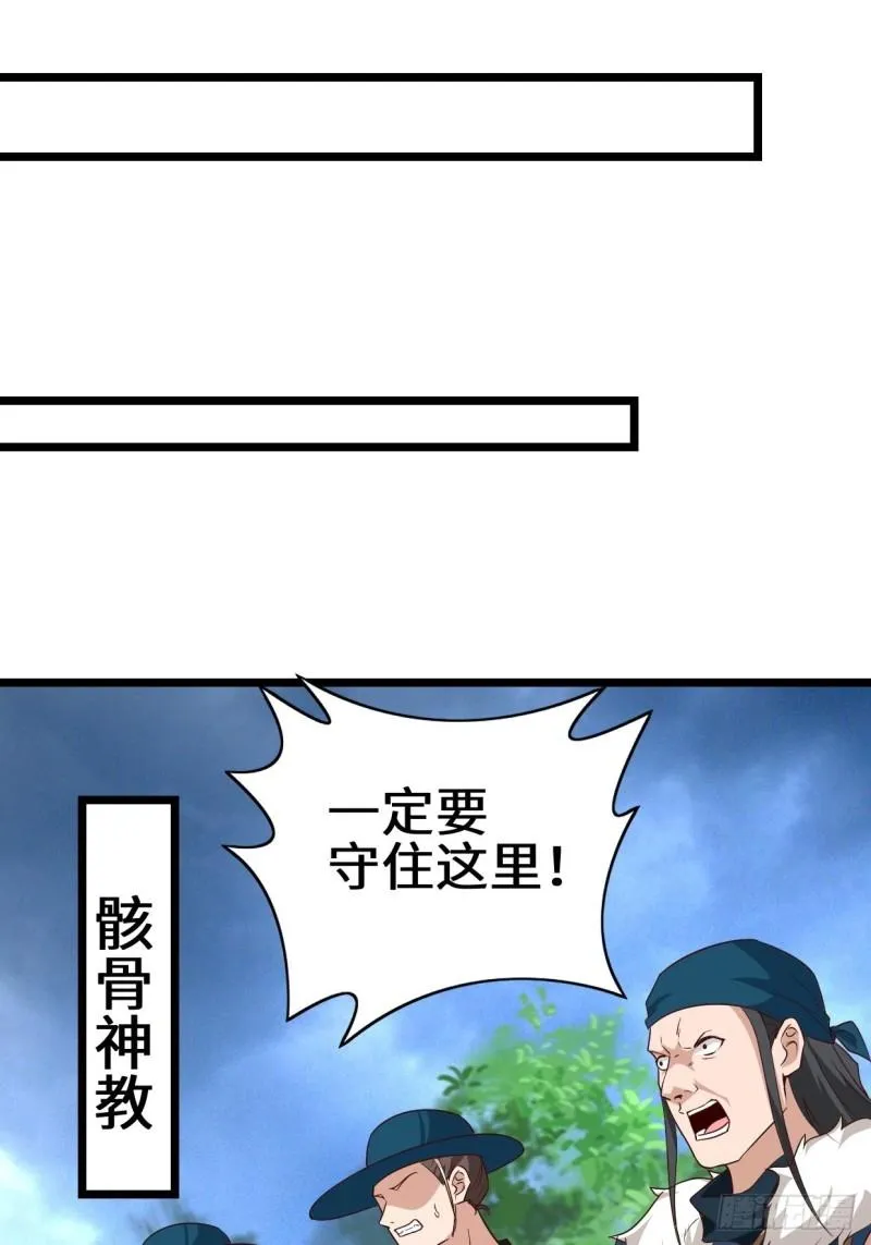 力量的代价 第29页