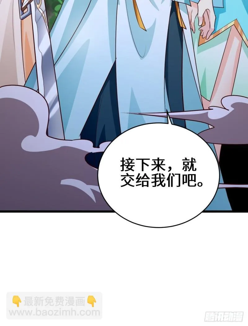 力量的代价 第38页