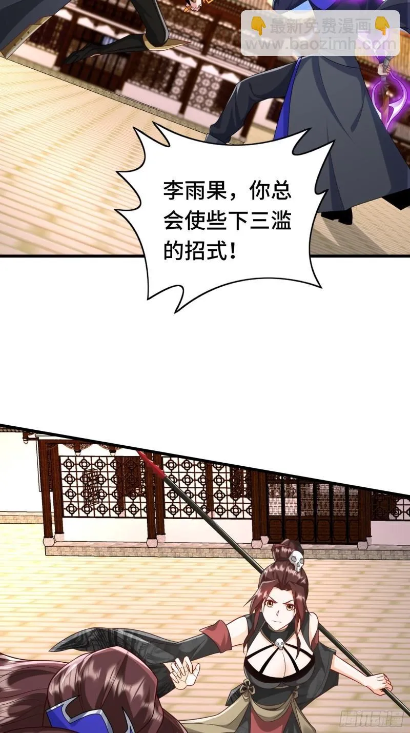 乘胜追击 第4页