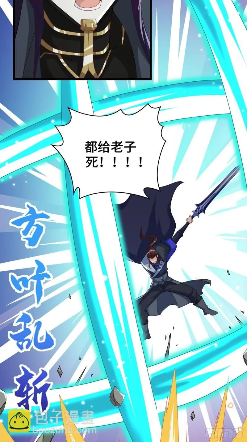 乘胜追击 第11页