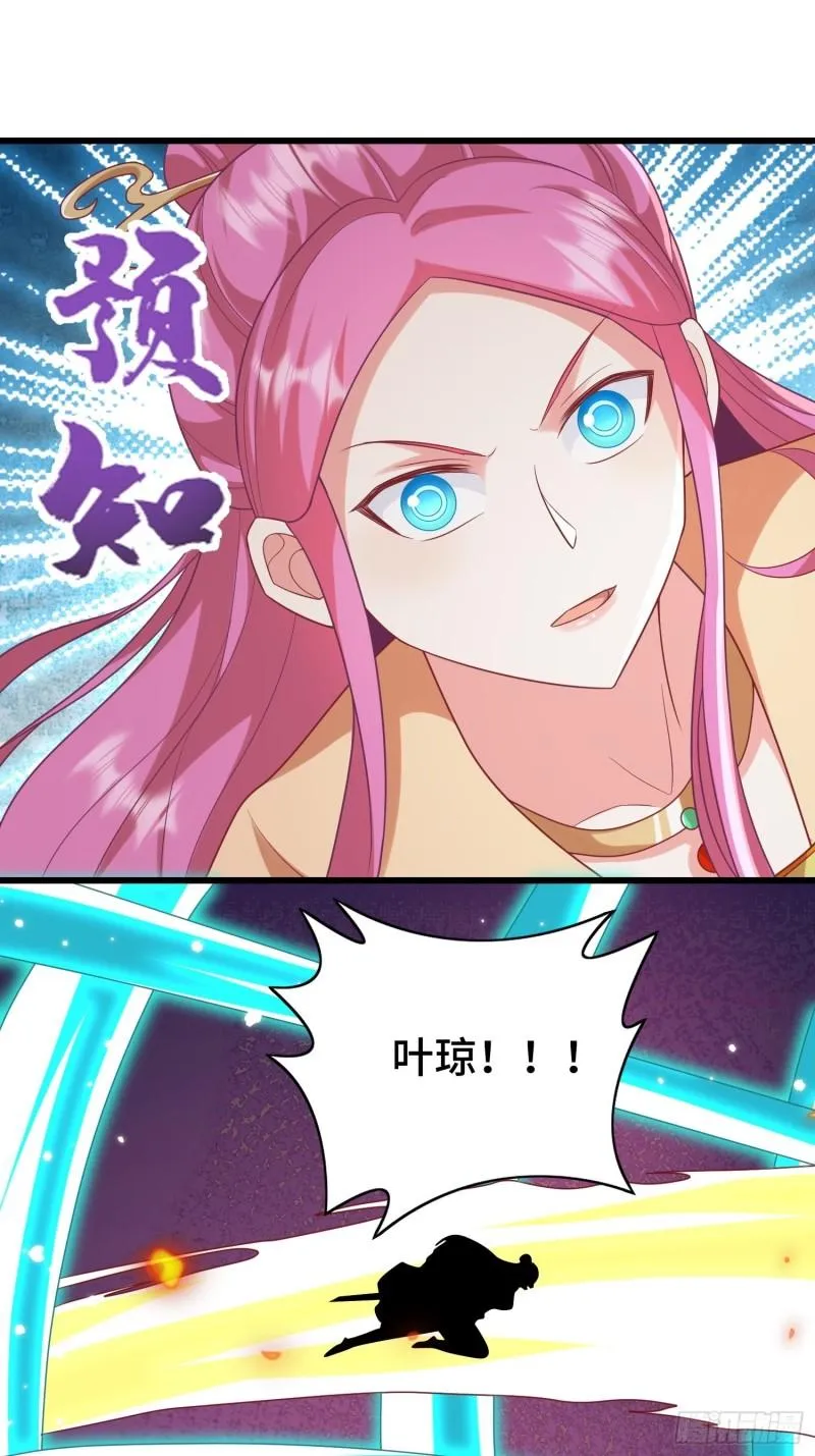 乘胜追击 第14页