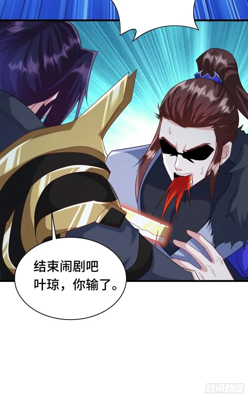 乘胜追击 第21页