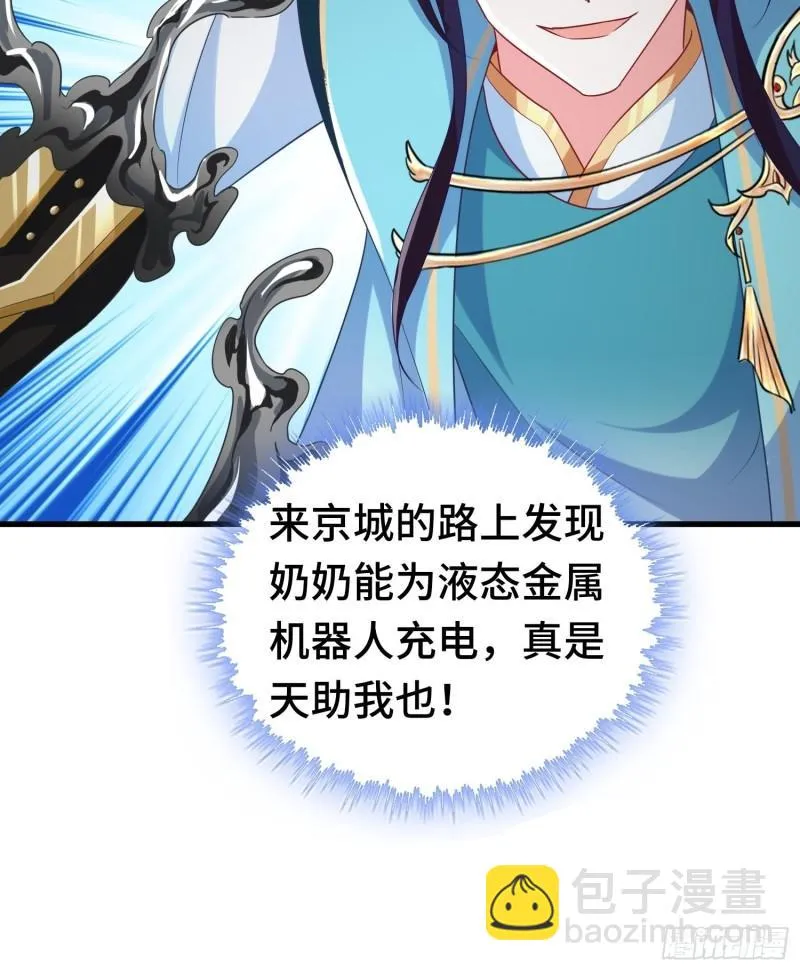 乘胜追击 第29页
