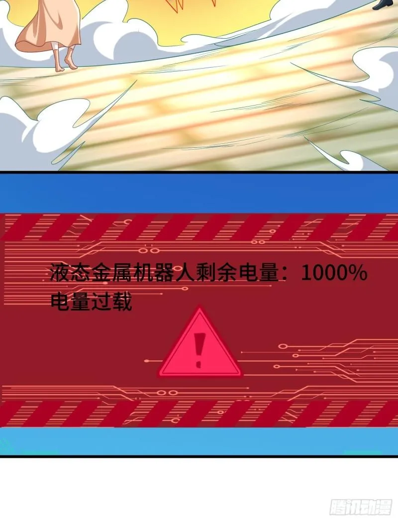 乘胜追击 第33页