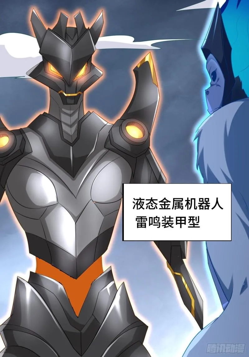 乘胜追击 第35页