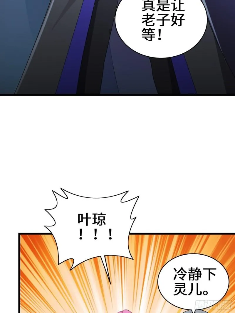 宿命之战 第12页