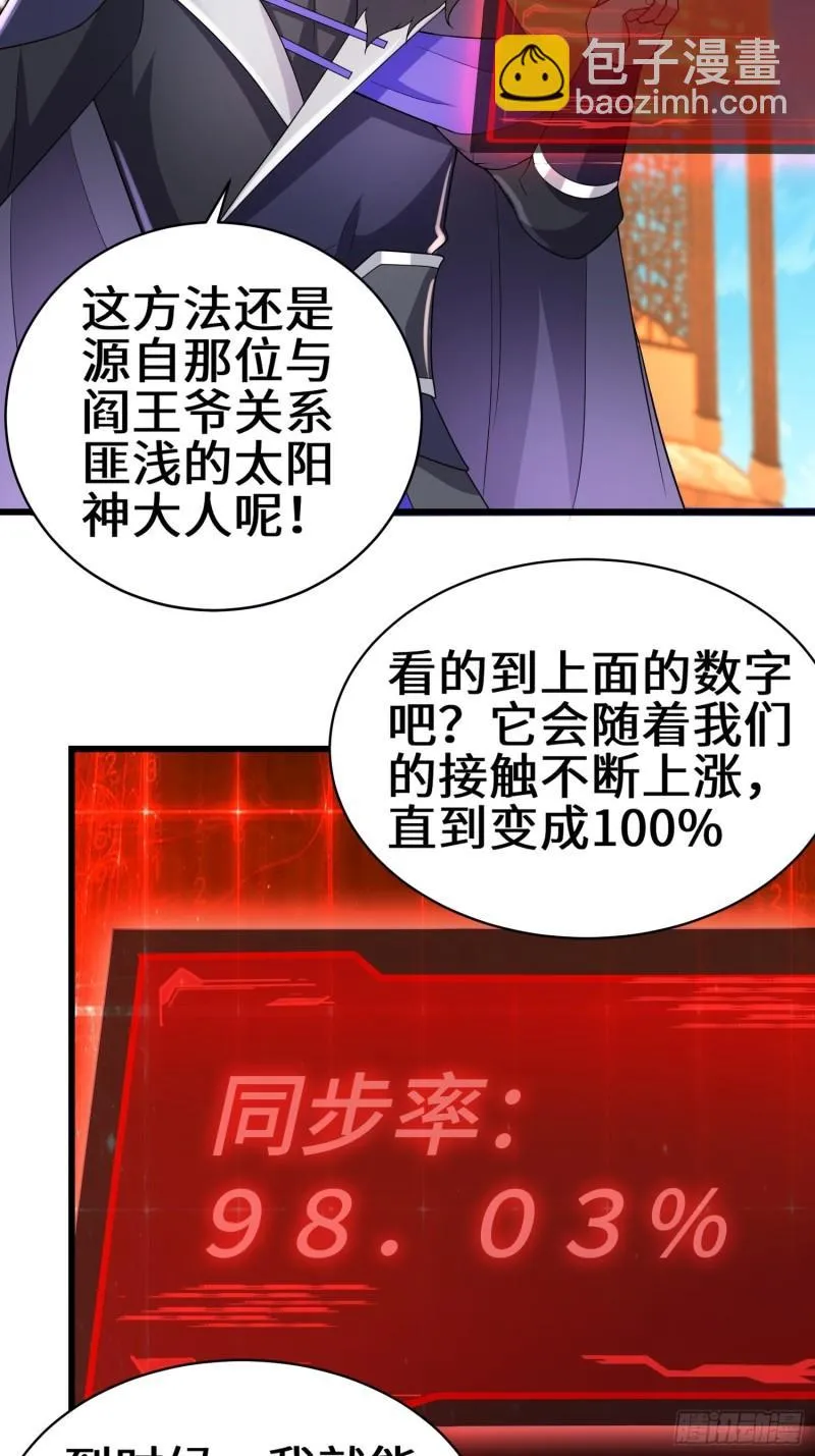 宿命之战 第16页