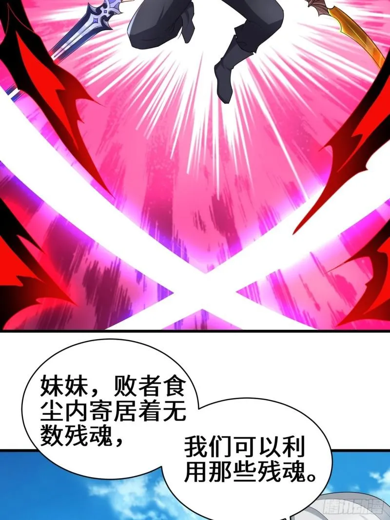 宿命之战 第27页