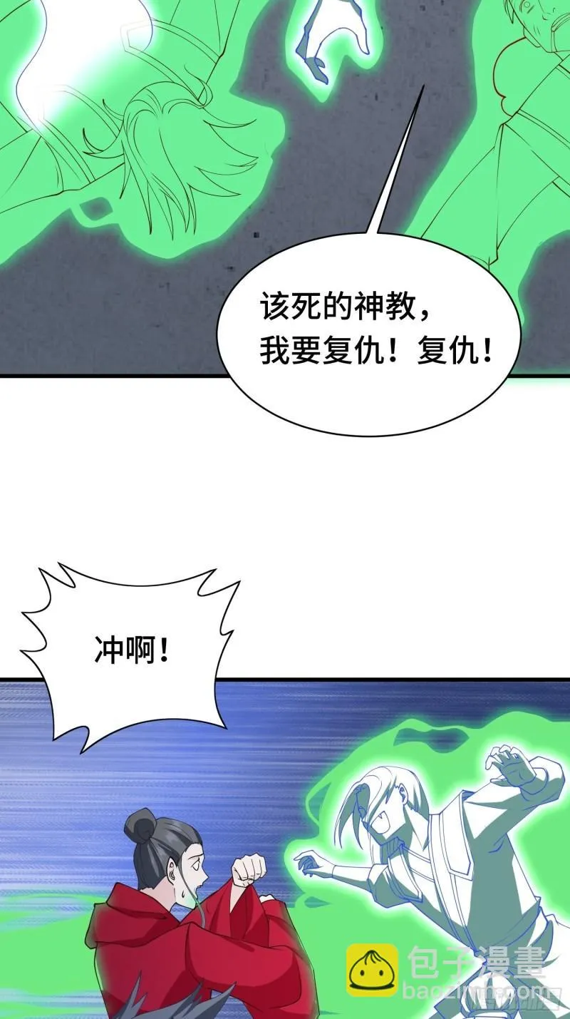 决战在即 第25页