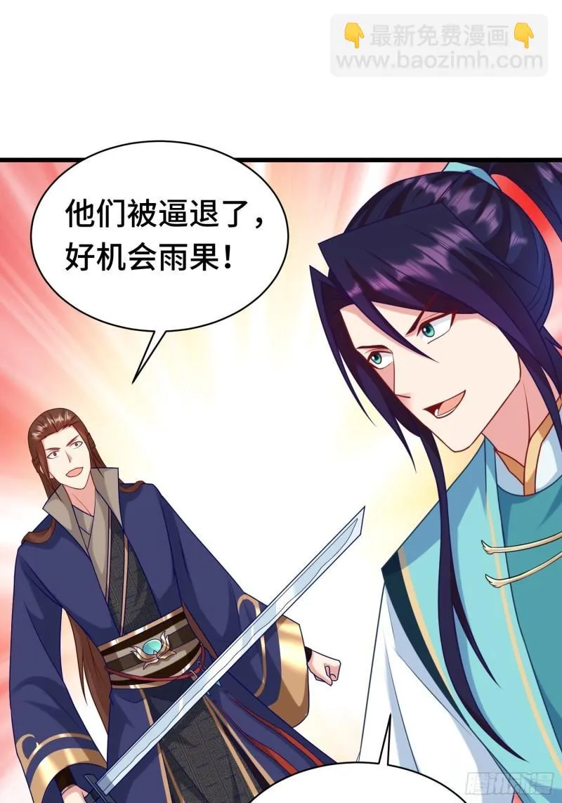 决战在即 第29页