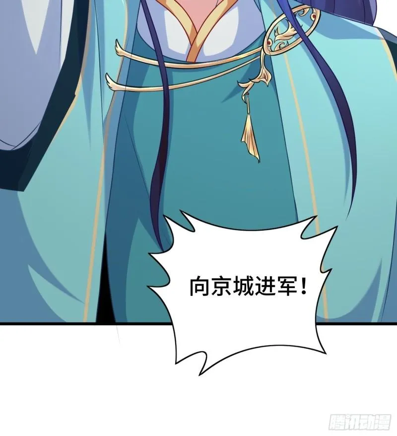 决战在即 第31页