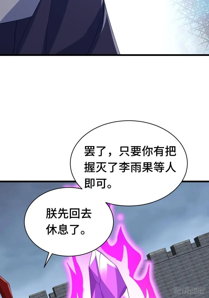 决战在即 第37页